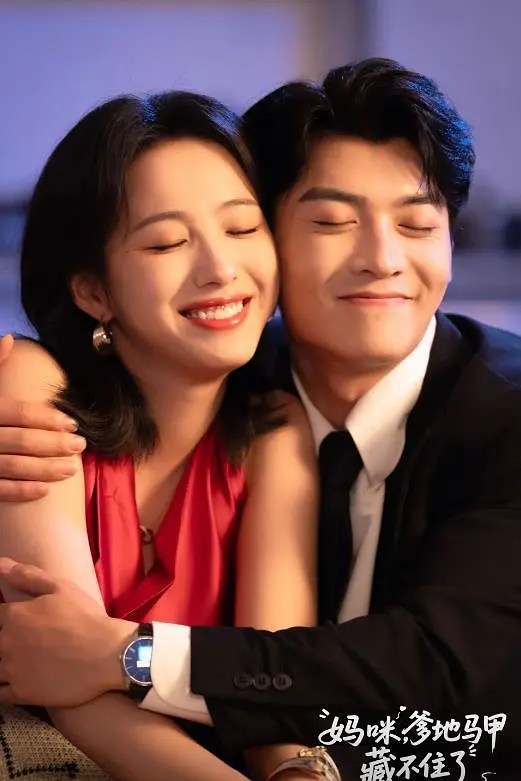 妈咪，爹地马甲藏不住了