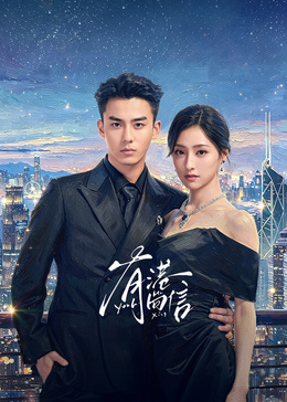 有港回信(全集)